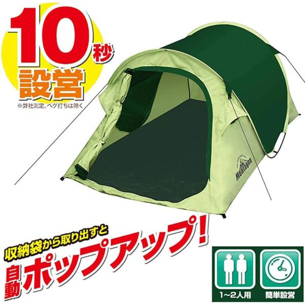 設営はわずか約10秒。広げるだけで完成するワンタッチ仕様なので、テント初心者の方でも迷わず使えます。UVカット生地と通気性のある設計で、日差しの強い日でもテント内は快適。撥水加工が施されているため、急な雨にも対応できます。軽量設計＆コンパク...