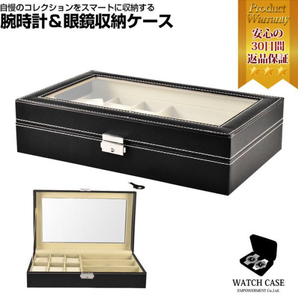 メガネ 腕時計 ケース 6本 3本 腕時計 観賞用 おしゃれ かっこいい 男前 インテリア 見せる収納 メンズ 高級 お洒落 シンプル