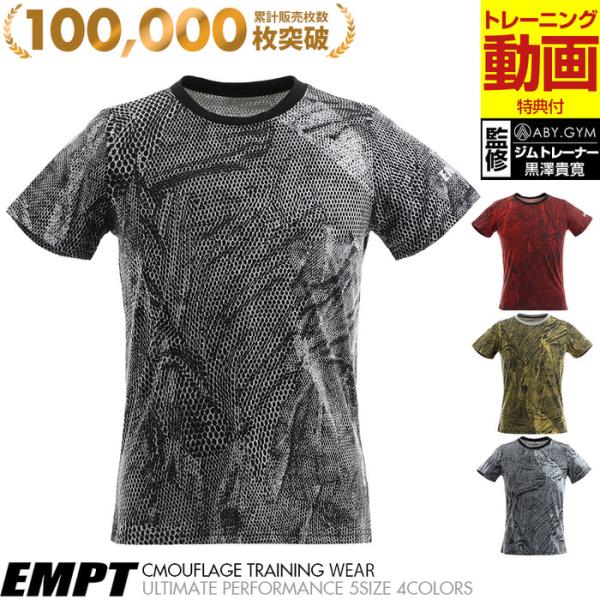 EMPT トレーニング Tシャツ 蛇迷彩 スポーツウェア おしゃれ ロゴティー パイソン 大きいサイズ 速乾 軽量 かっこいい 速乾  かっこいい