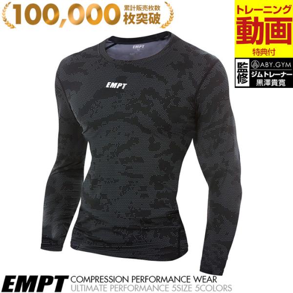 EMPT ロング Tシャツ コンプレッションウェア 迷彩 1 男性 スポーツ 男 アンダーシャツ アンダーウェア ストレッチ インナー 速乾 吸汗  ポリ