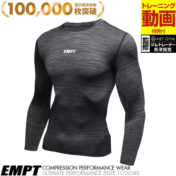 EMPT ロング Tシャツ コンプレッションウェア 迷彩 2 男性 スポーツ 男 アンダーシャツ アンダーウェア ストレッチ インナー 速乾 吸汗  ポリ