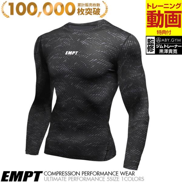 EMPT ロング Tシャツ コンプレッションウェア 迷彩 3 男性 スポーツ 男 アンダーシャツ アンダーウェア ストレッチ インナー 速乾 吸汗  ポリ
