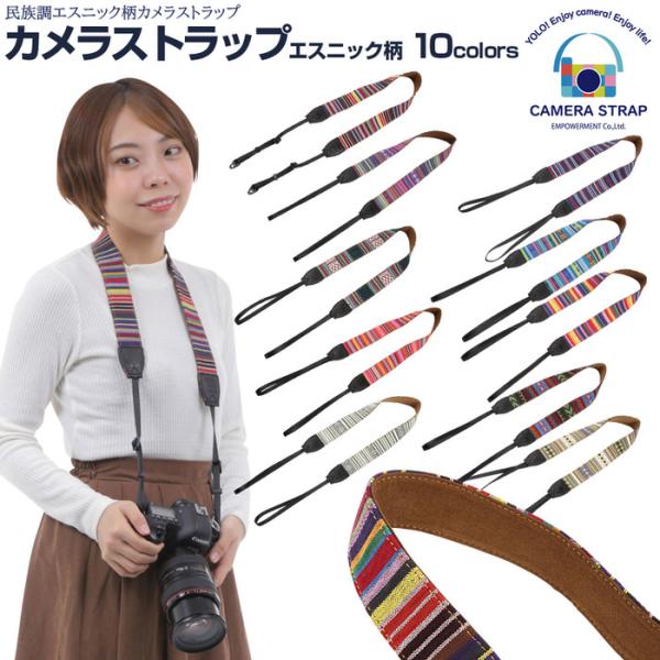カメラストラップ 民族調 エスニック 柄 2 ストラップ キッズ 高品質 耐久性 プロ 初心者 中級者 上級者 おすすめ  いちおし