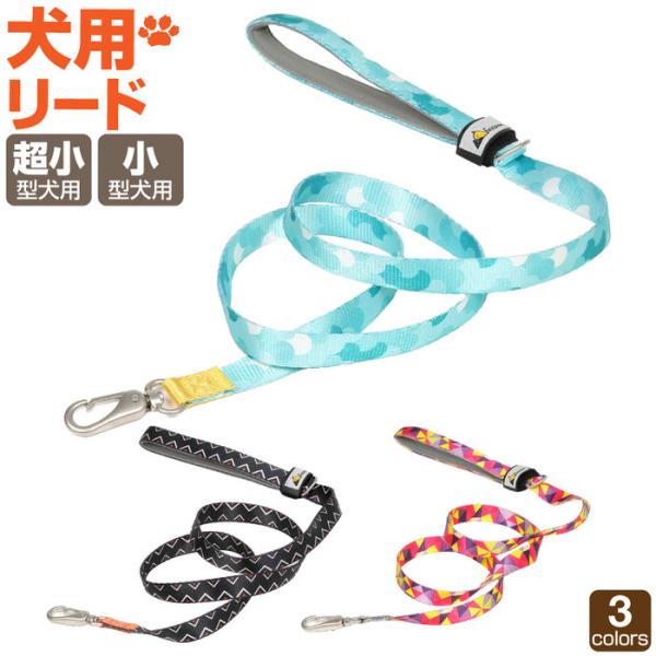 犬 柄 リード いぬ 小型犬 簡単着脱 ファッション 黒 ブラック カラフル 水玉 ドット  ワンちゃん