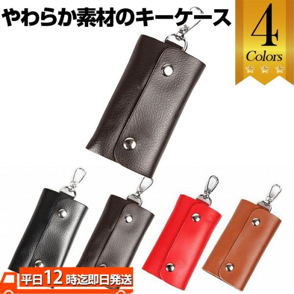 ソフト キーケース ファッション小物 キーケース