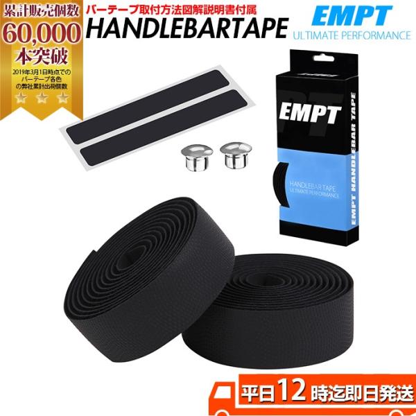 EMPT バーテープ ハニカム 自転車柄 エンドキャップ エンドテープ セット | ブラック レッド ブルー グリーン ホワイト 黒 青 緑 赤 白