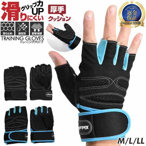 ウエイトトレーニンググローブ フィットネス グローブ