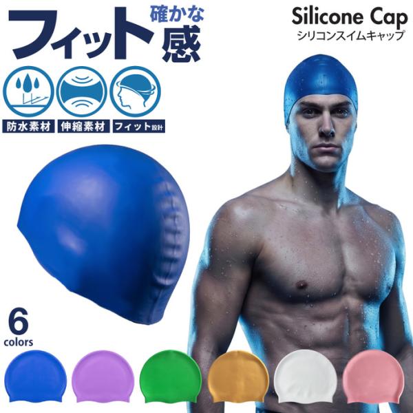 シリコン スイムキャップ 水泳キャップ メンズ swimming cap ロングヘア 大人 スイミングきゃっぷ スイムキャップ 競泳 水泳 帽子  ブルー