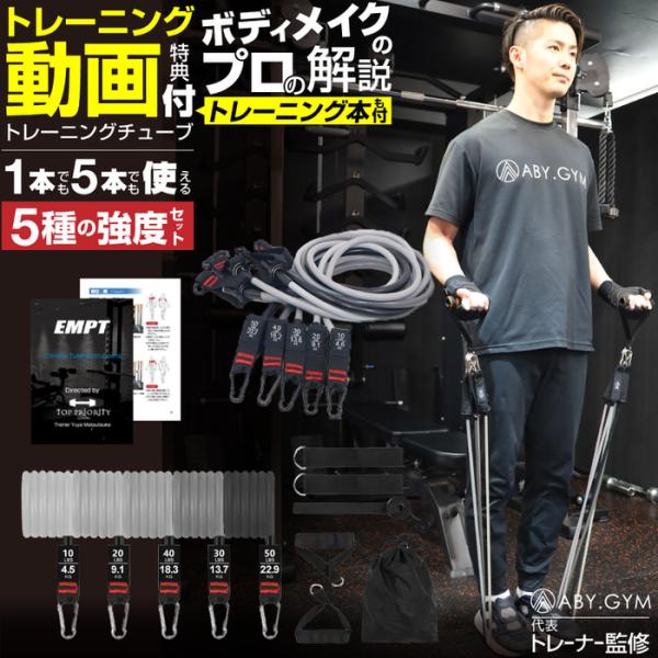 トレーニングチューブ 11点セット グレーグラデーション トレーニング チューブトレーニング フィットネスチューブ 筋トレベルト トレーニング チューブ パワー