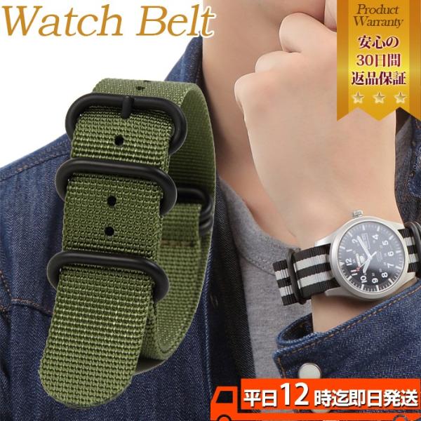 腕時計NATOタイプ替バンドリング5カーキ4号24mm金具ブラック