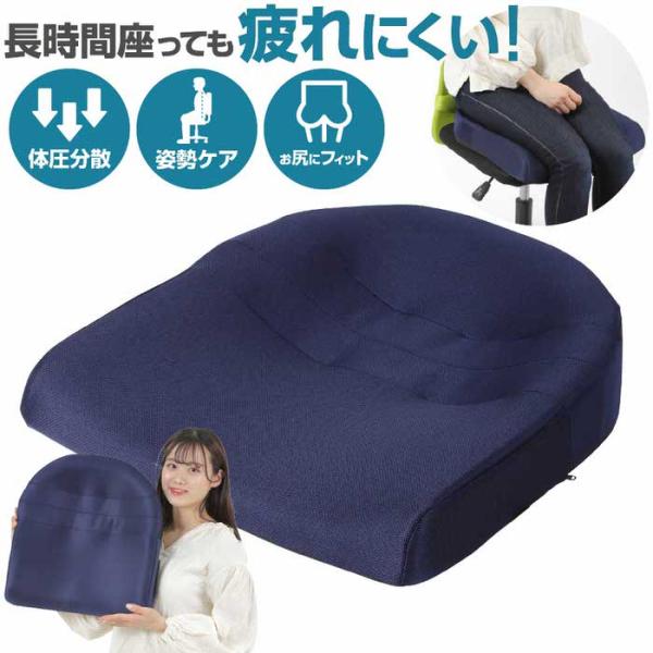 スポッとクッション 座椅子 洗濯 蒸れない 疲れない 長時間 姿勢 骨盤 大きい プレゼント ギフト オフィスチェア