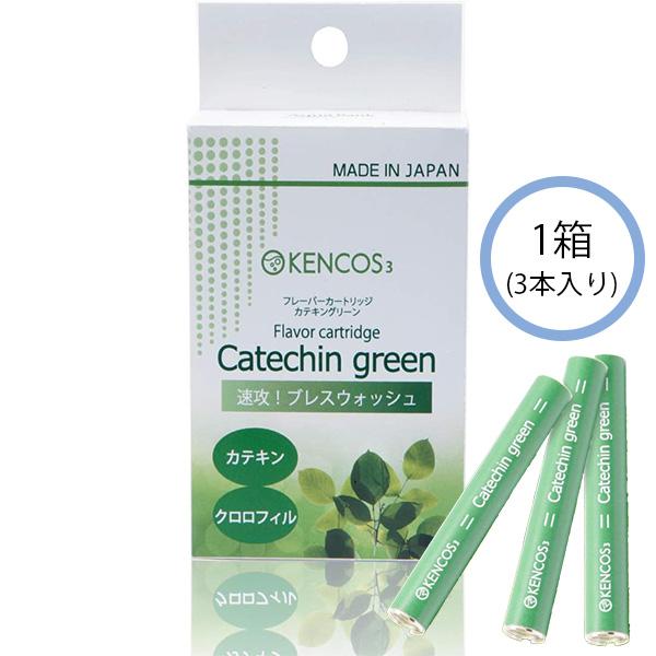 KENCOS3 ケンコス3 ケンコス4 兼用 フレーバーカートリッジ 3本入り 