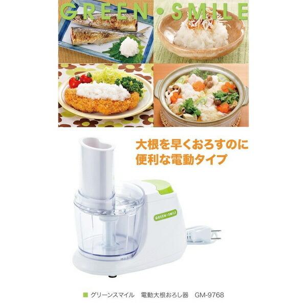 和平フレイズ 電動大根おろし器 すりおろし器 大根おろし 和平フレイズ 電動大根おろし器 すりおろし器 大根おろし