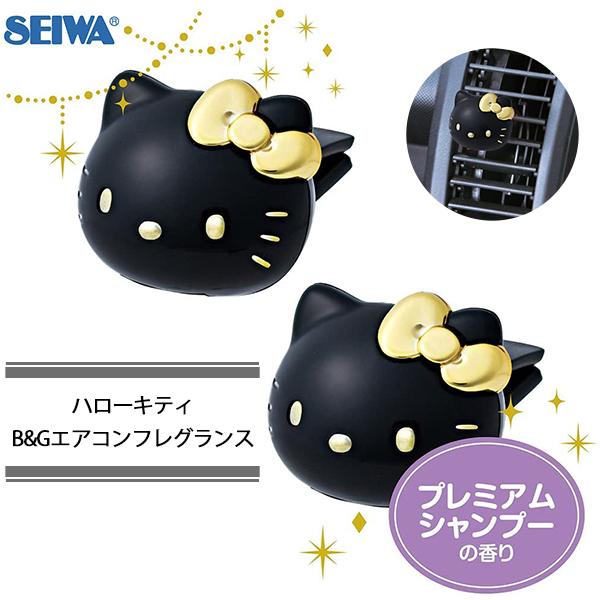 芳香剤 セイワ ハローキティ B G エアコンフレグランス Kt527 プレミアムシャンプーの香り 2個 吹き出し 車用品 カー用品 Ms Store 通販 Yahoo ショッピング