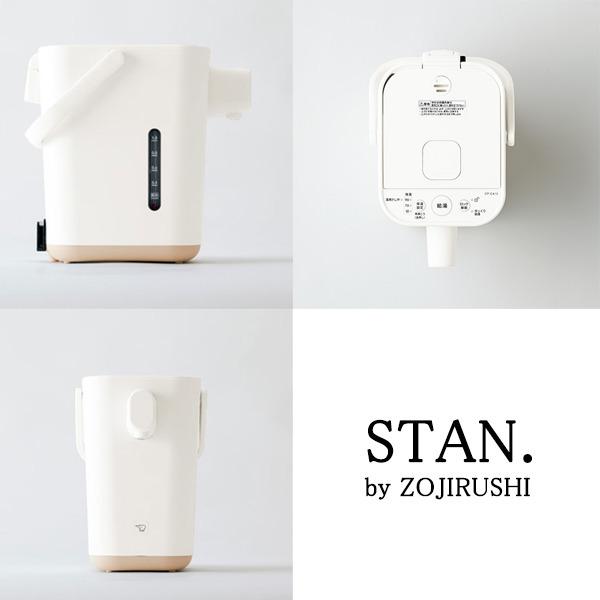 象印 ポット 電動ポット 電気ポット ホワイト STAN CP-CA12-WA 象印 ポット 電動ポット 電気ポット ホワイト STAN CP-CA12-WA