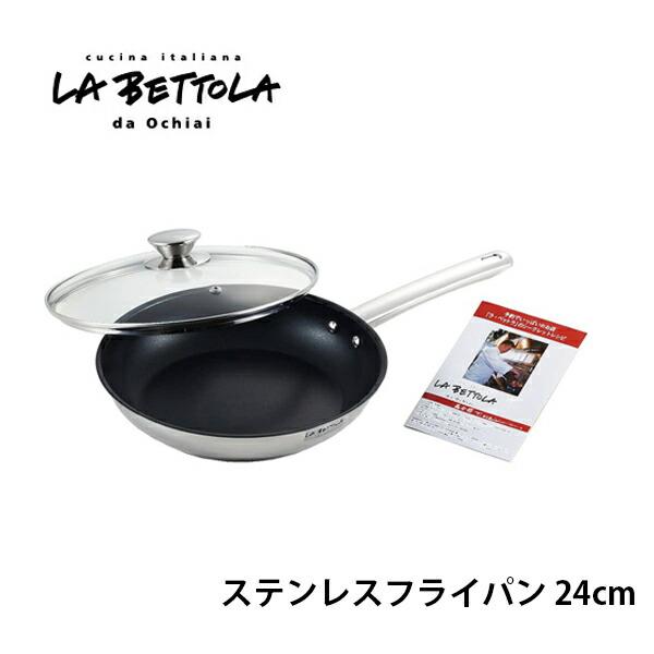 ステンレスフライパン 24cm 落合 務 IH200V対応 フタ付 LB-175 ステンレスフライパン 24cm 落合 務 IH200V対応 フタ付 LB-175