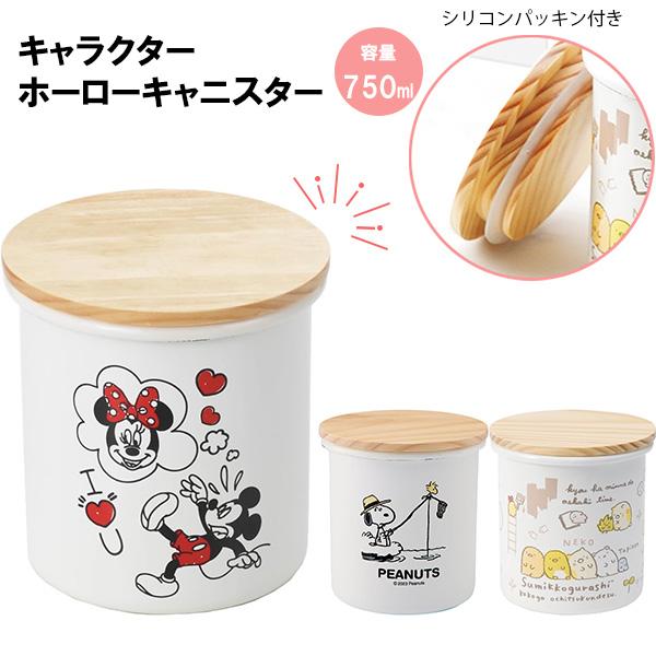 キャニスター 保存容器 ホーローキャニスター ミッキー ミニー キャニスター 保存容器 ホーローキャニスター ミッキー ミニー