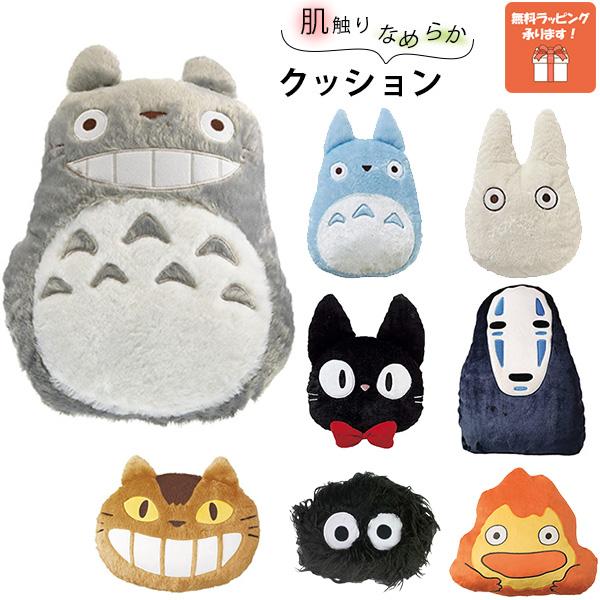 クッション ダイカットクッション 大トトロ 中トトロ 小トトロ クッション ダイカットクッション 大トトロ 中トトロ 小トトロ