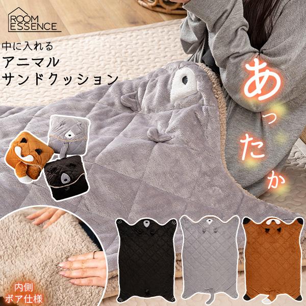 クッション ブランケット 中に入れる 猫 ネコ クマ くま キツネ クッション ブランケット 中に入れる 猫 ネコ クマ くま キツネ
