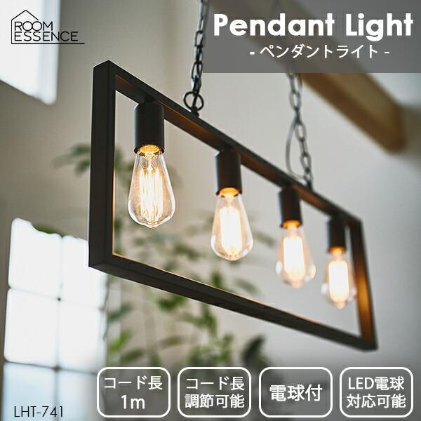 東谷 ペンダントライト ライト 照明 照明器具 間接照明 電球 LED