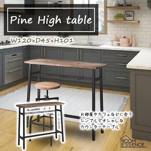 カウンターテーブル テーブル 机 ハイテーブル カフェテーブル おしゃれ アイアン脚 天然木 パイン シンプル 収納棚 Pm 454 Pm 454 Ms Store 通販 Yahoo ショッピング