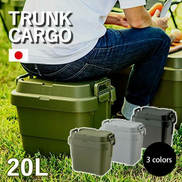 日本製 6個セット トランクカーゴ20Lカーキ