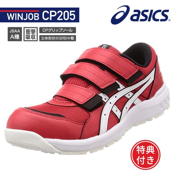 特典付き] アシックス 安全靴 1271A001-600 クラシックレッド×ホワイト