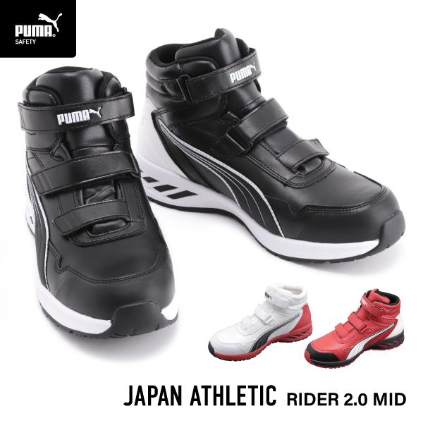 ポイント10倍] PUMA RIDER 2.0 BLACK MID ライダー 2.0・ブラック