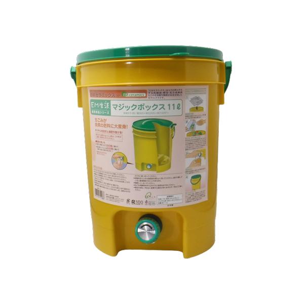 マジックボックス 11L【生ごみが良質な肥料に大変身】 微生物 栽培 野菜 水質 土作り 活性液 ガーデニング 家庭菜園 無農薬 有機栽培