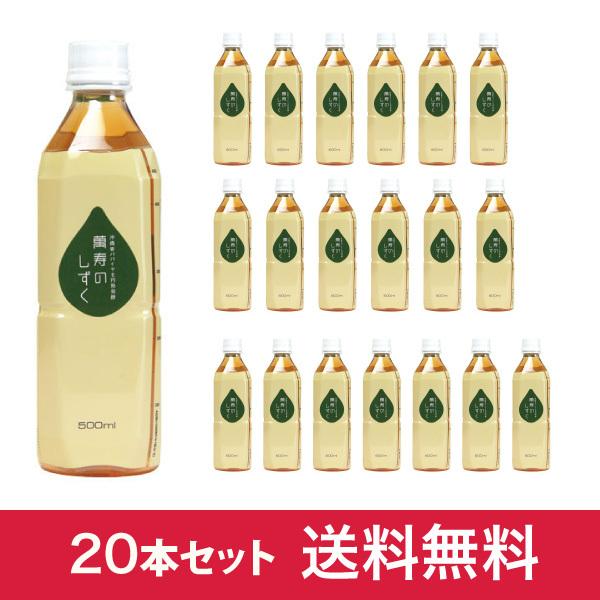 オマケつき！萬寿のしずく500ml 20本セット 送料無料 em EM EM生活 EM