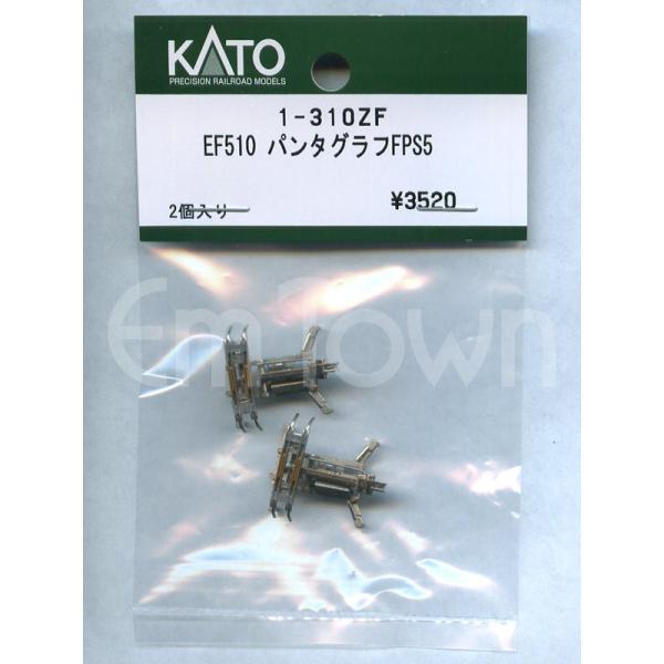 KATO 1-310ZF EF510 パンタグラフFPS5 2個入り《1：80スケール》