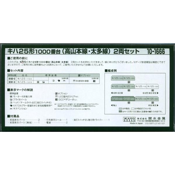 emtown_kato10-1666_1_d_20260214031844