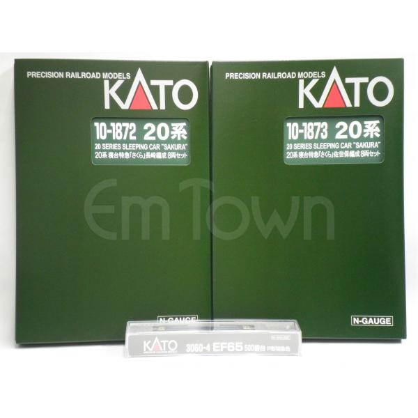 emtown_kato10-1872-1873-3060-4