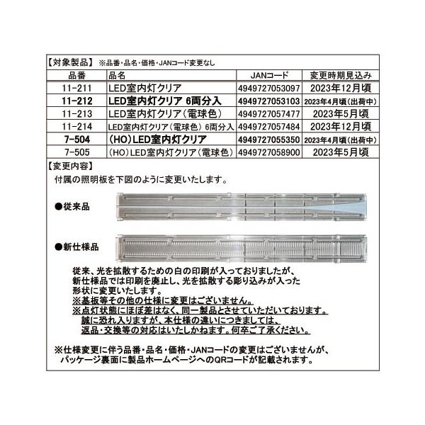 emtown_kato11-211v3_1_d_20240628111845