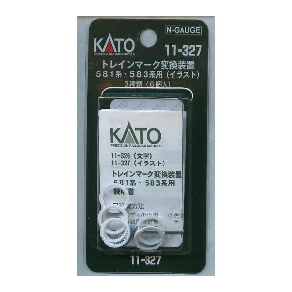 KATO 11-327 トレインマーク変換装置 581系・583系用（イラスト）