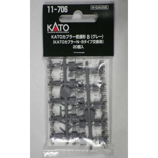 KATO 11-706 KATOカプラー密連形B（グレー）（KATOカプラーN・Bタイプ交換用）20個入