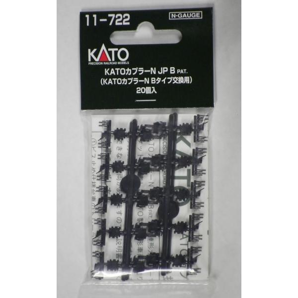 カトー（KATO） KATO 11-722 KATOカプラーN JP B（カトーカプラーN・B