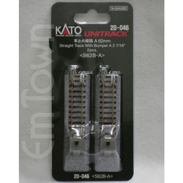 KATO 20-046 車止め線路 A 62mm〈S62B-A〉(2本入)〔ユニトラック〕