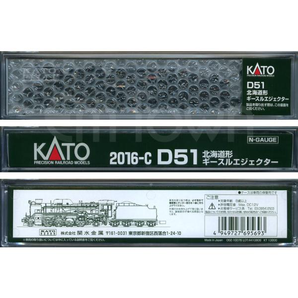 emtown_kato2016-c