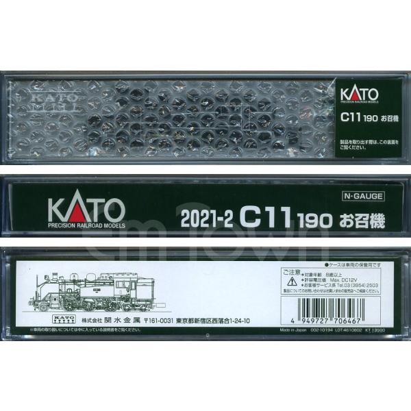 KATO 2021-2 C11 190 お召機