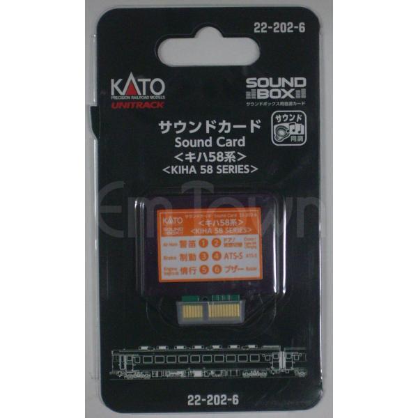 カトー（KATO） KATO 22-202-6 サウンドカード＜キハ58系