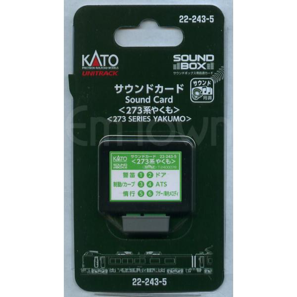 KATO 22-243-5 サウンドカード＜273系やくも＞