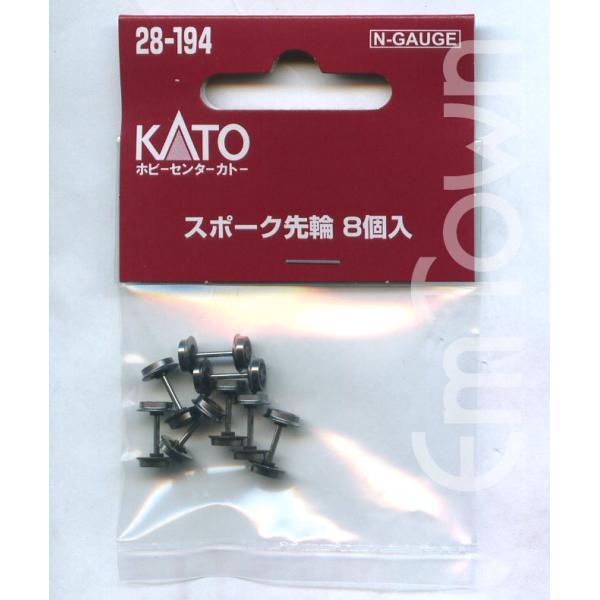 KATO 28-194 スポーク先輪 8個入〔ホビーセンターカトー製品〕