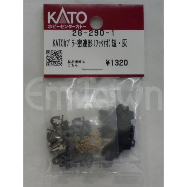 emtown_kato28-290-1