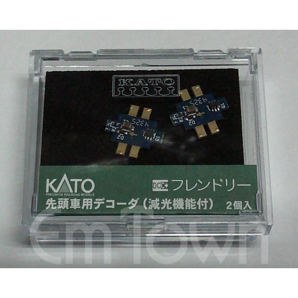KATO 29-352A 先頭車用デコーダ（減光機能付） FL12N (2個入)〔DCCフレンドリー〕