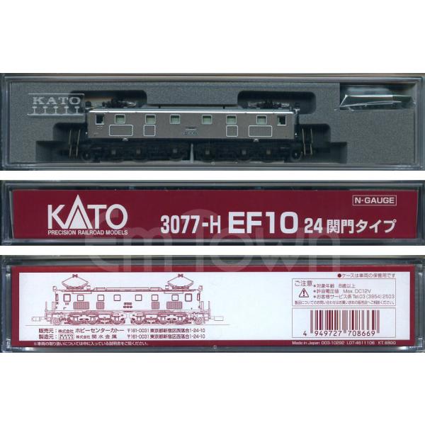 KATO 3077-H EF10 24 関門タイプ〔ホビーセンターカトー製品〕《2026年10月発売品》