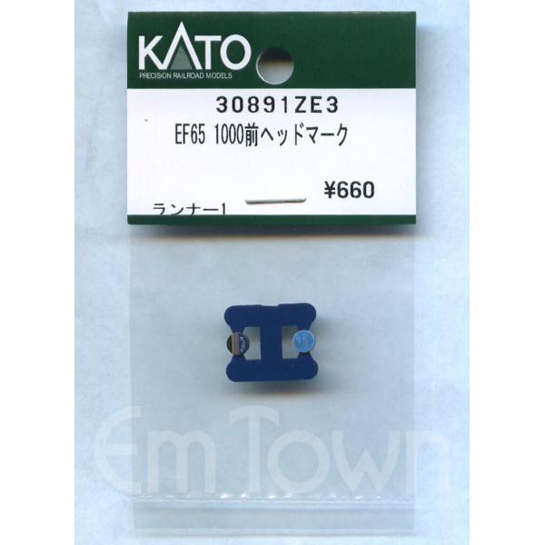 KATO 30891ZE3 EF65 1000前ヘッドマーク ランナー1個〔あけぼの，つばさ〕