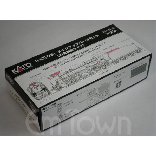 emtown_kato7-105a