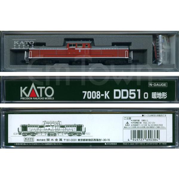 emtown_kato7008-k
