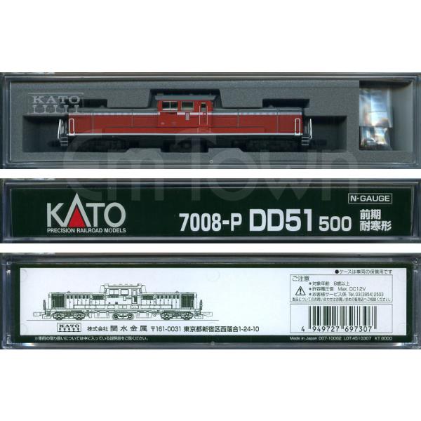 KATO カトー　Nゲージ　7008-8 DD51 500 中期 耐寒形 3灯形 鉄道模型専門店 通販 DD51 500 中期 耐寒形(3灯形